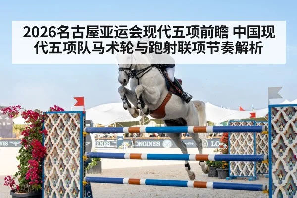 equestrian show jumping horse rider(jiuyouhui)