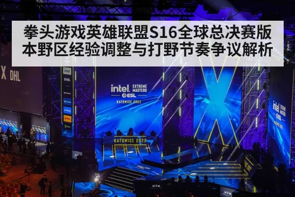 esports tournament stage arena(jiuyouhui)